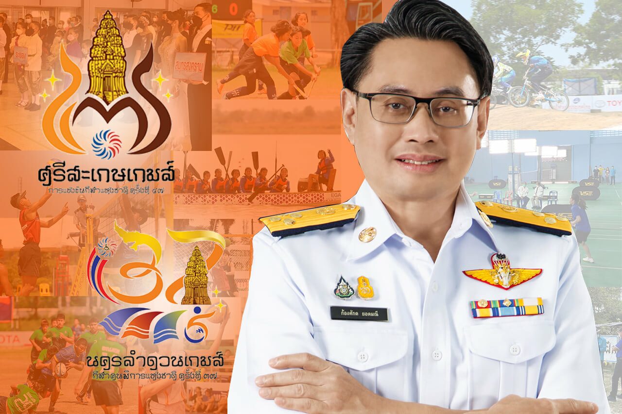 กกท. ปิ๊งไอเดียจัดกิจกรรมยกระดับจัดกีฬาแห่งชาติ ศรีสะเกษเกมส์