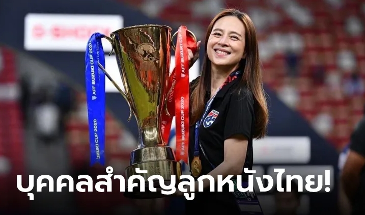 1 ใน 8 แห่งวงการกีฬาไทย! "มาดามแป้ง" ติดโผ 100 ผู้ทรงอิทธิพลระดับเอเชีย