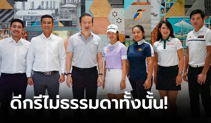 "บางจาก" เซ็น "โปรกอล์ฟเลือดใหม่" ลุยเวทีระดับโลก