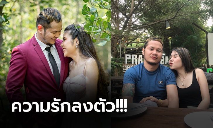 พรีเวดดิ้ง! "ยอดแสนไกล" เตรียมลั่นระฆังวิวาห์แฟนสาวอ่อนกว่า 10 ปี (ภาพ)