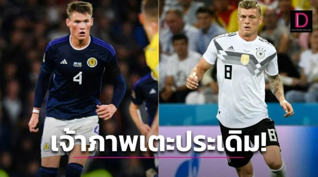 ยูโร 2024 เปิดฉากคืนนี้ “เบียร์” ปะทะ “วิสกี้” ใครจะดีกว่ากัน