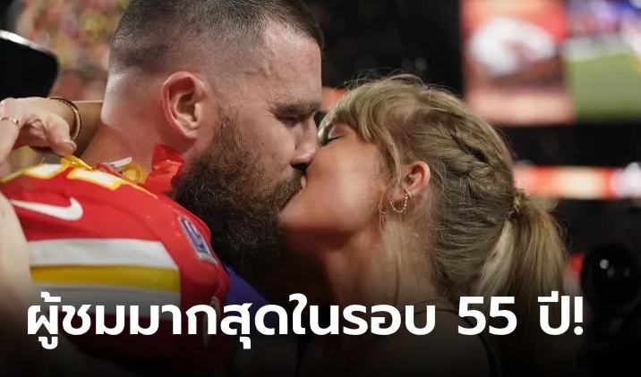 เรตติ้ง "ซูเปอร์โบวล์ ครั้งที่ 58" ทุบสถิติยานอพอลโล 11 เหยียบดวงจันทร์