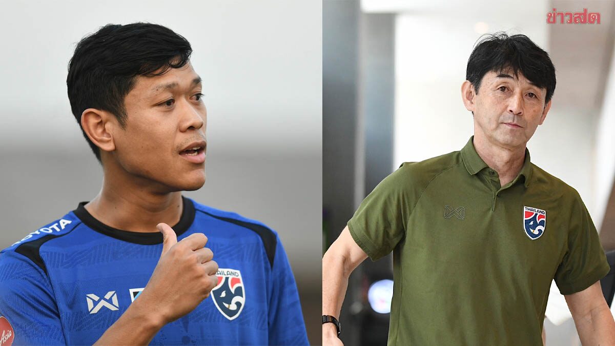 ปกเกล้า เผยทีมชาติไทยยุค อิชิอิ ย้ำกฎเหล็ก 3 ข้อ