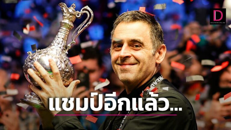 ฟอร์มเทพต่อเนื่อง! ‘รอนนี’ สอย ‘ทรัมป์’ งาบแชมป์สอยคิว ‘เวิลด์ กรังด์ปรีซ์’