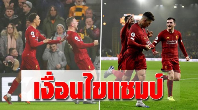 รถแห่ต้องมาแล้ว ! เปิดเงื่อนไข อีกไม่ไกล หงส์แดง ผงาดคว้าแชมป์ พรีเมียร์ ลีก 