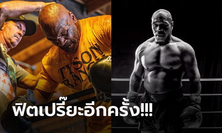 เปิดโปรแกรมฝึกสุดโหด "มฤตยูดำ"
