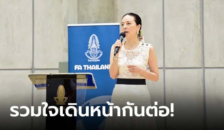 "มาดามแป้ง" จัดประชุมสมาคมฯ ปลื้มฟุตซอลไทยลุ้นเข้าชิงฯครั้งแรกรอบ 12 ปี