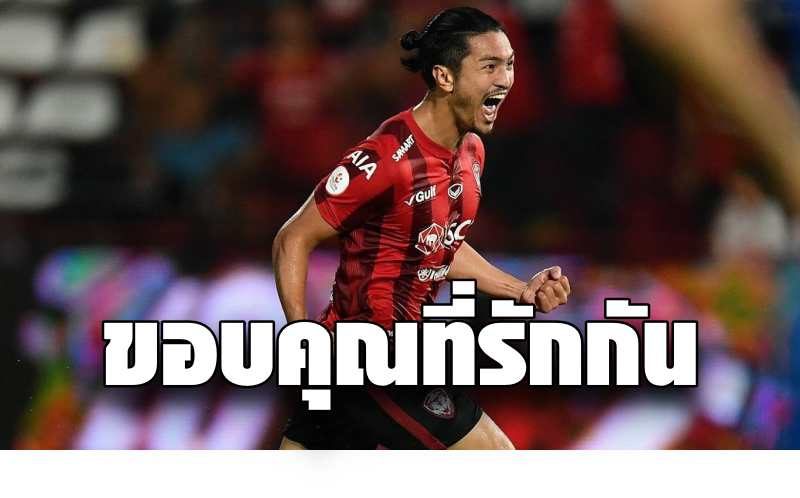ลาก่อน! อดิศร โพสต์ซึ้งขอลา ‘เมืองทอง’ ขอบคุณที่ทำให้มีวันนี้