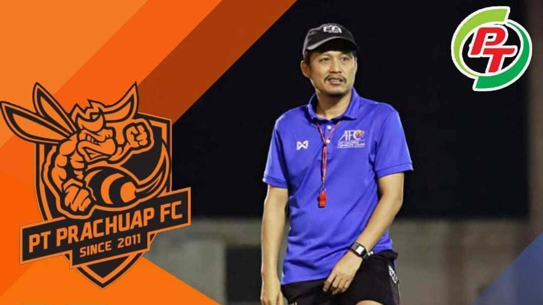 พีที ประจวบ ประกาศตั้ง “โค้ชเอก” คุมอะคาเดมี่ ลุยปั้นแข้งจิ๋ว