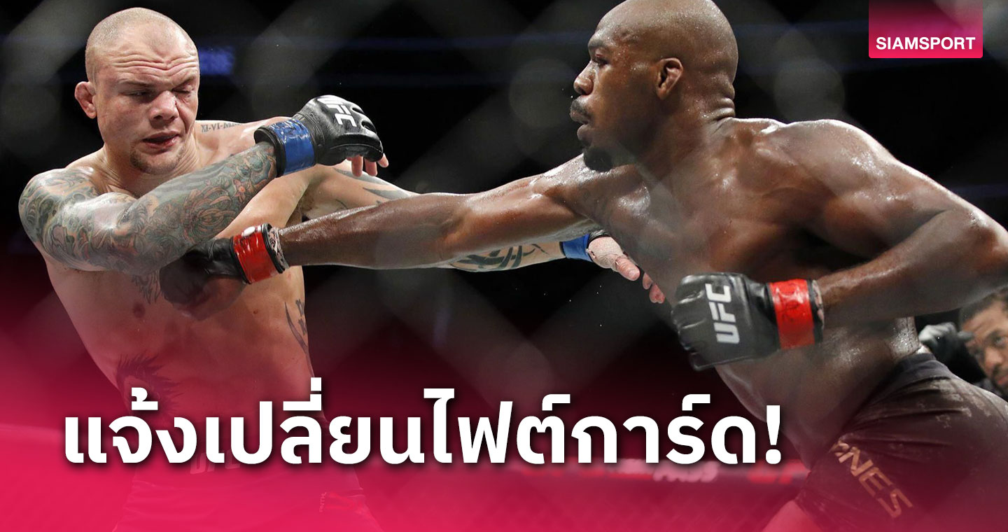 ดาน่า ไวท์ ดัน "โปรชาซกา ดวล เปเรย์รา ชิงแชมป์เงาขึ้นคู่เอก UFC 295
