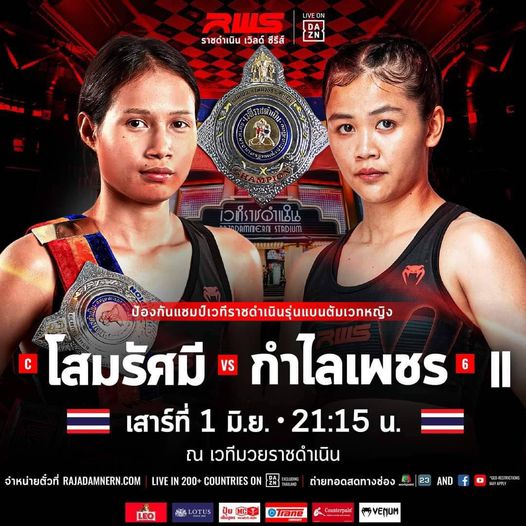 สงสัยก็จัดไป! ”โสมรัศมี“ให้“กำไลเพชร”ล้างตา