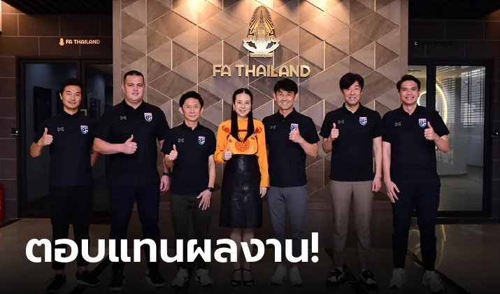 "มาดามแป้ง" จัดให้! สมาคมฯ ต่อสัญญายาว "อิชิอิ" 2 ปีครึ่ง