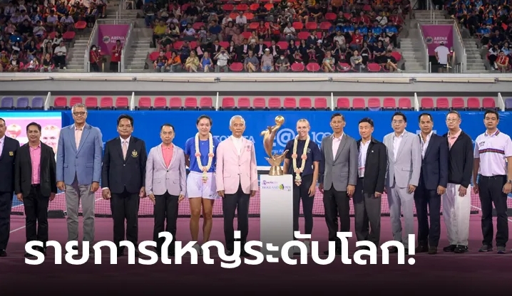 "ไทยแลนด์ โอเพ่น 2024" เปิดยิ่งใหญ่, มือท็อปโลกร่วมล่าแชมป์ที่อารีน่าหัวหิน