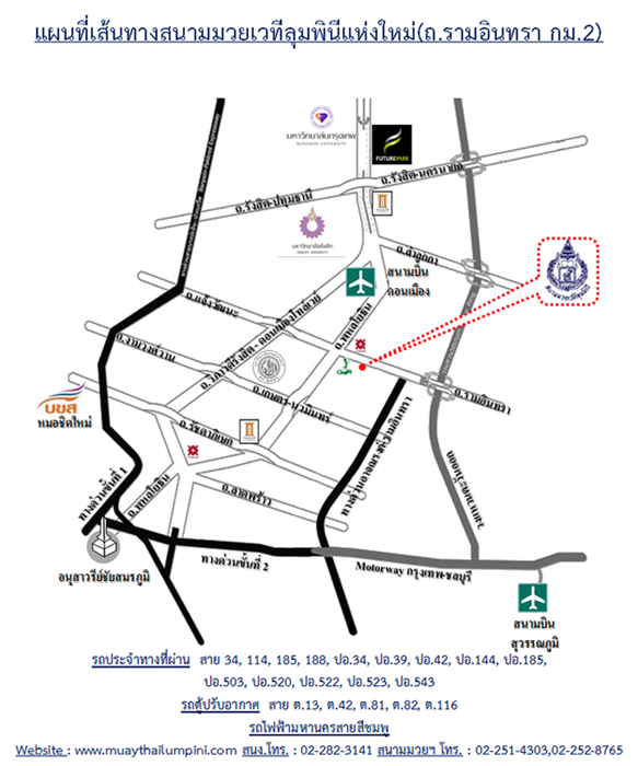 แผนที่สนามมวยลุมพินี(รามอินทรา)