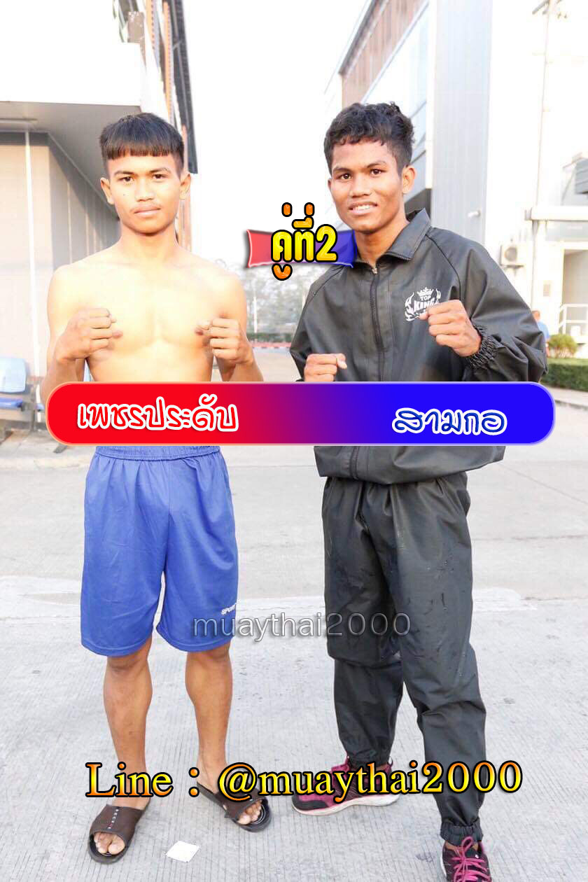 เพชรประดับ-สามกอ