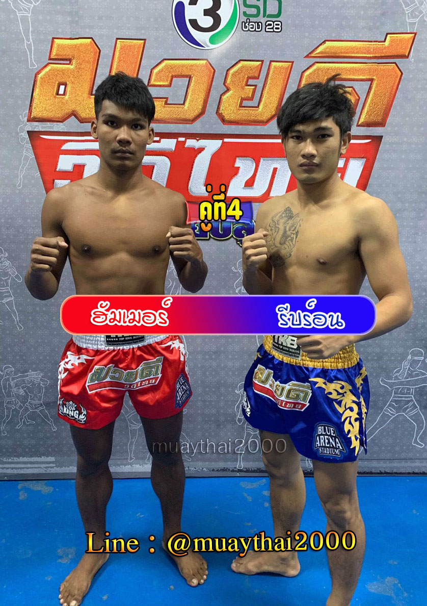 ฮัมเมอร์-รีบอร์น