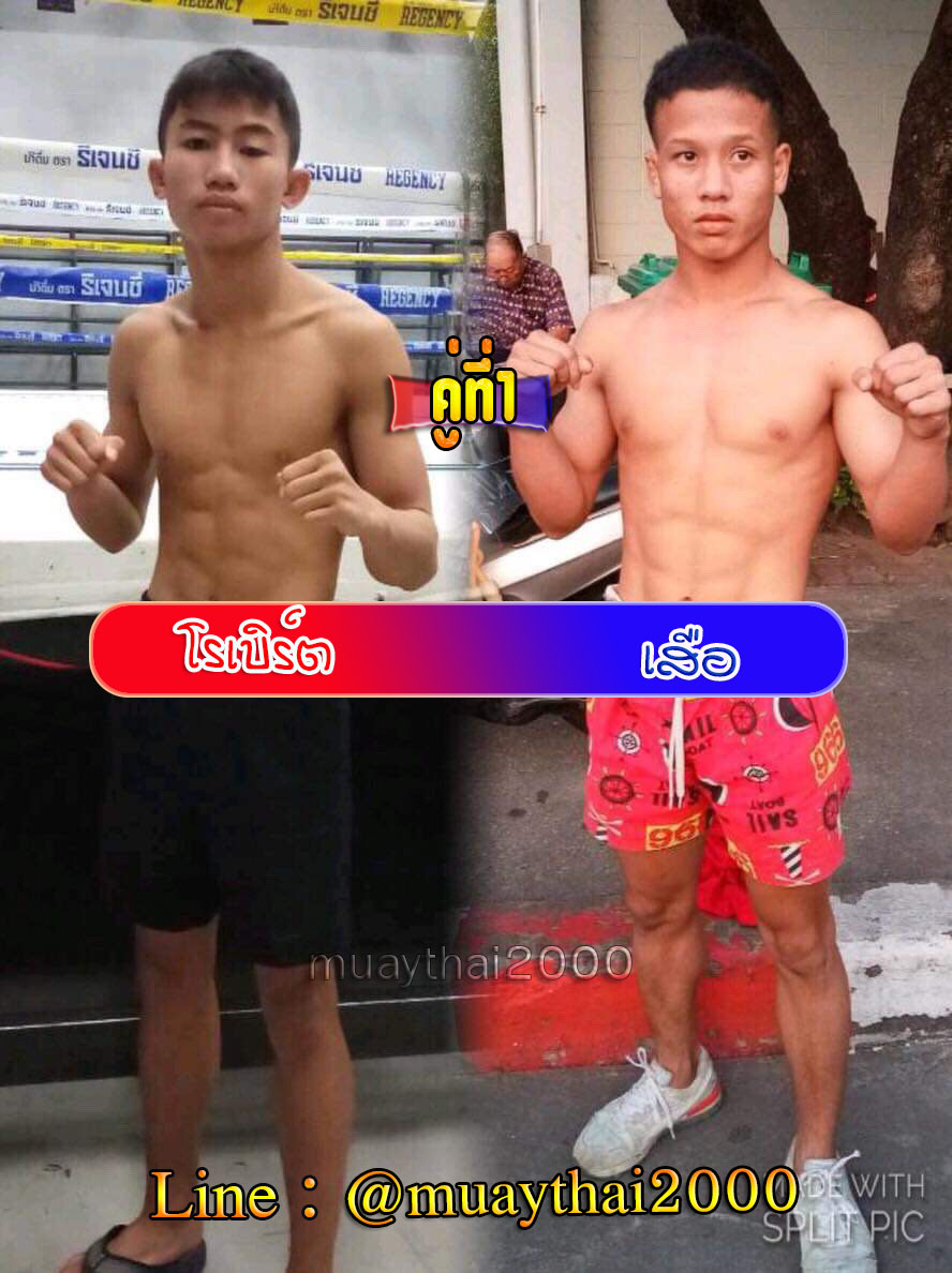 โรเบิร์ต-เสือ