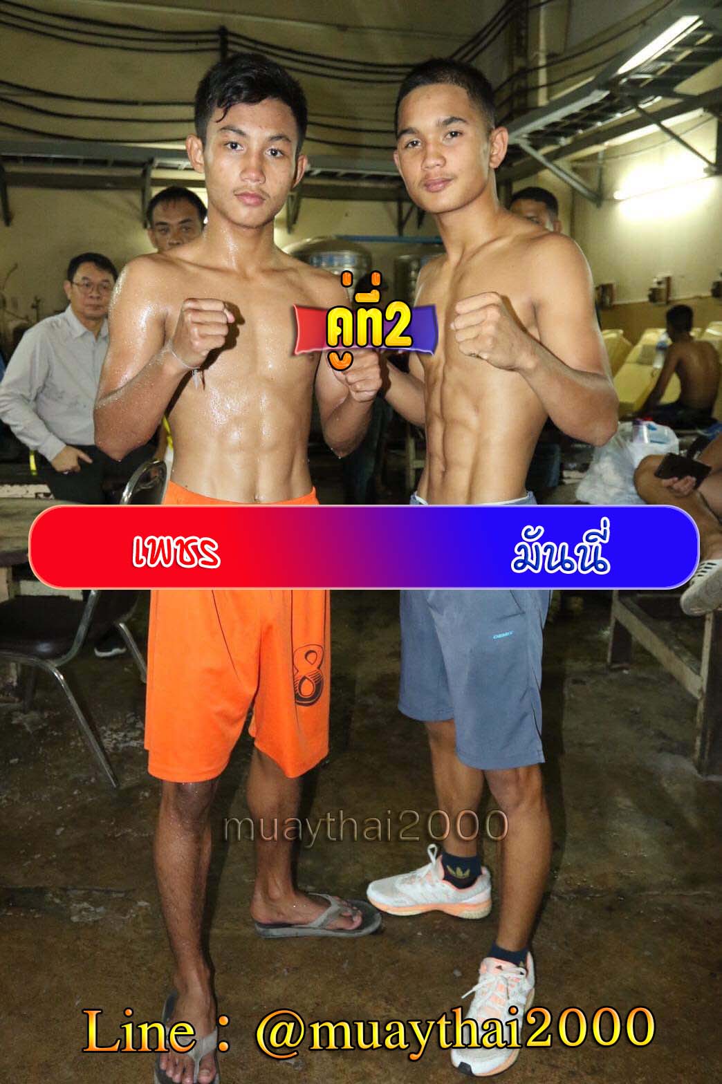 เพชร-มันนี่