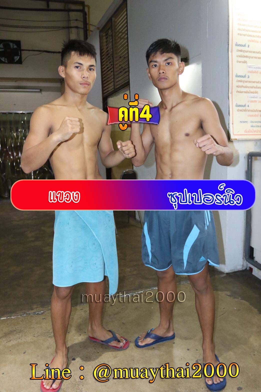 แขวง-ซุปเปอร์นิว