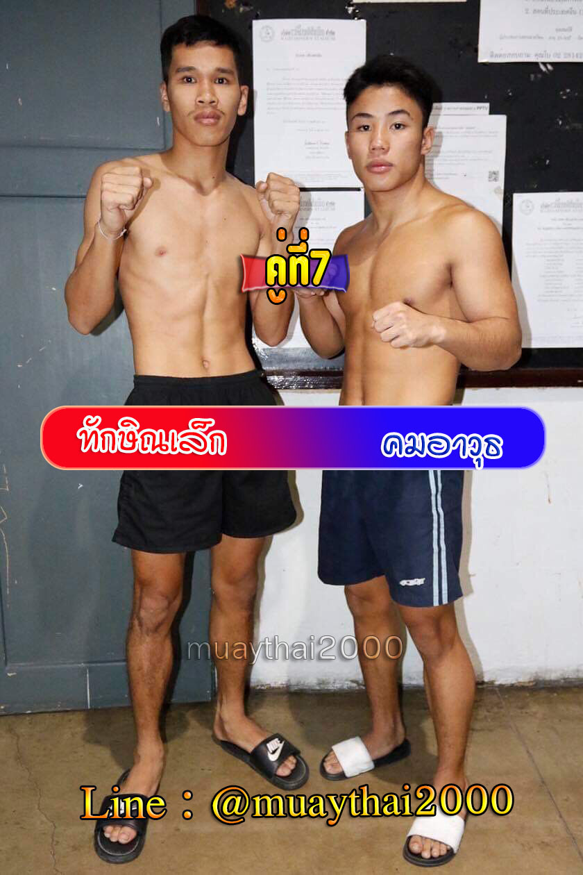 ทักษิณเล็ก-คมอาวุธ