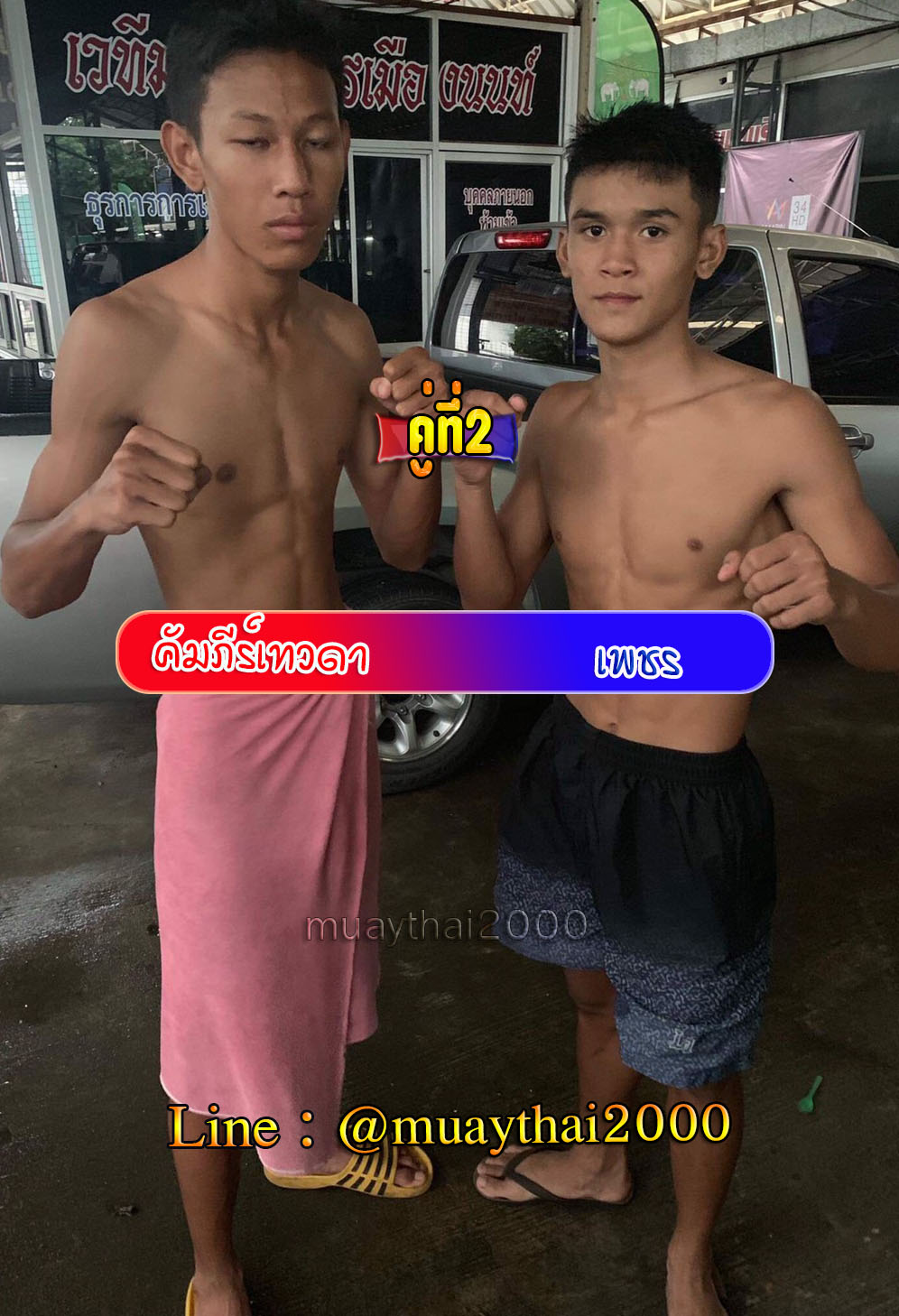 คัมภีร์เทวดา-เพชร