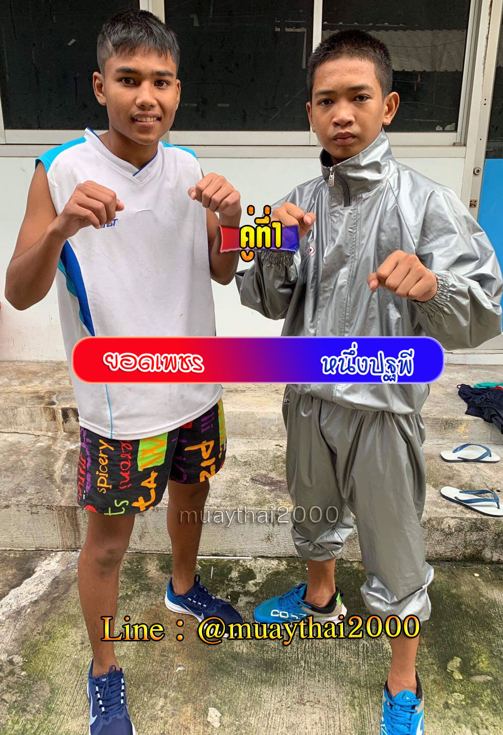 ยอดเพชร-หนึ่งปฐพี