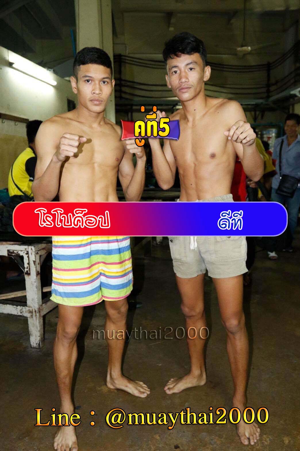 โรโบค็อป-ดีที