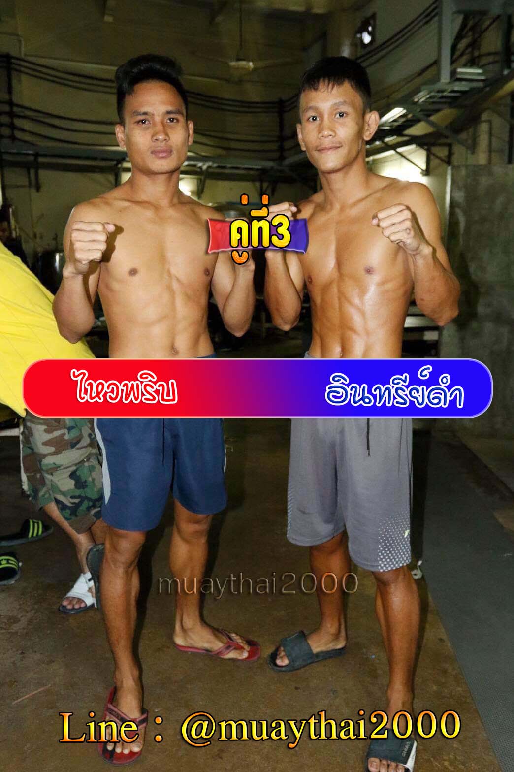 ไหวพริบ-อินทรีย์ดำ