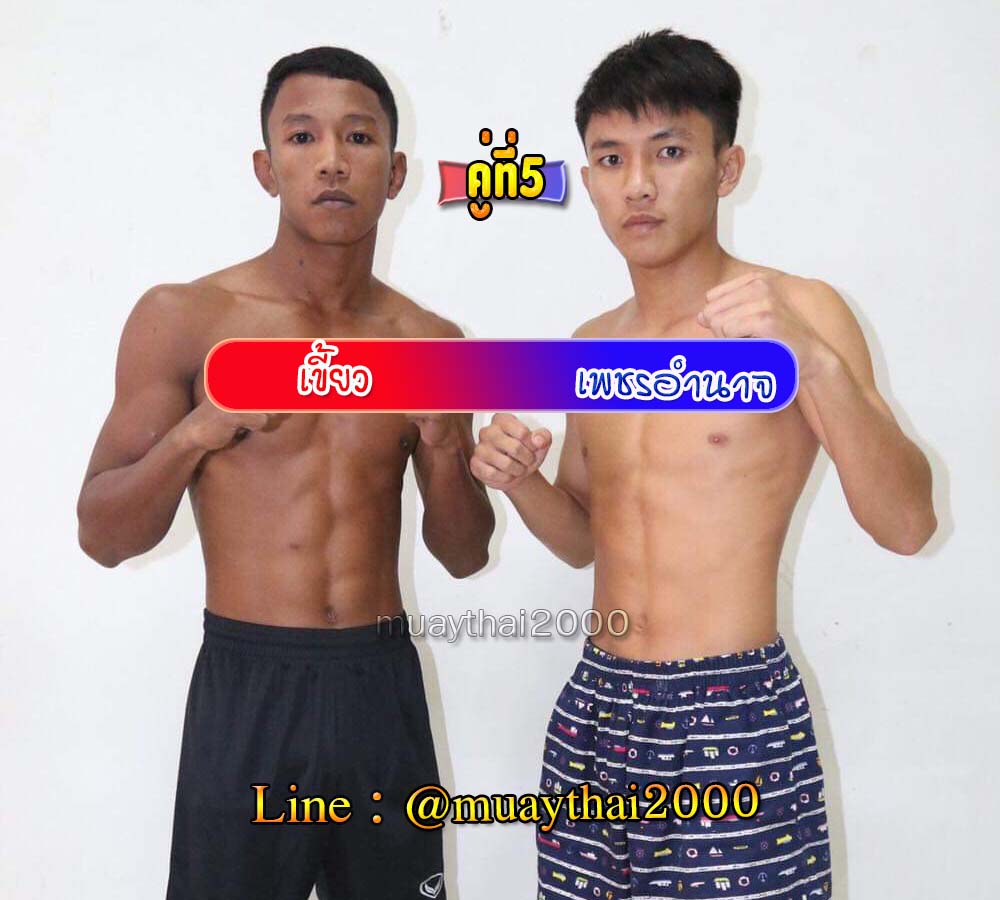 เขี้ยว-เพชรอำนาจ