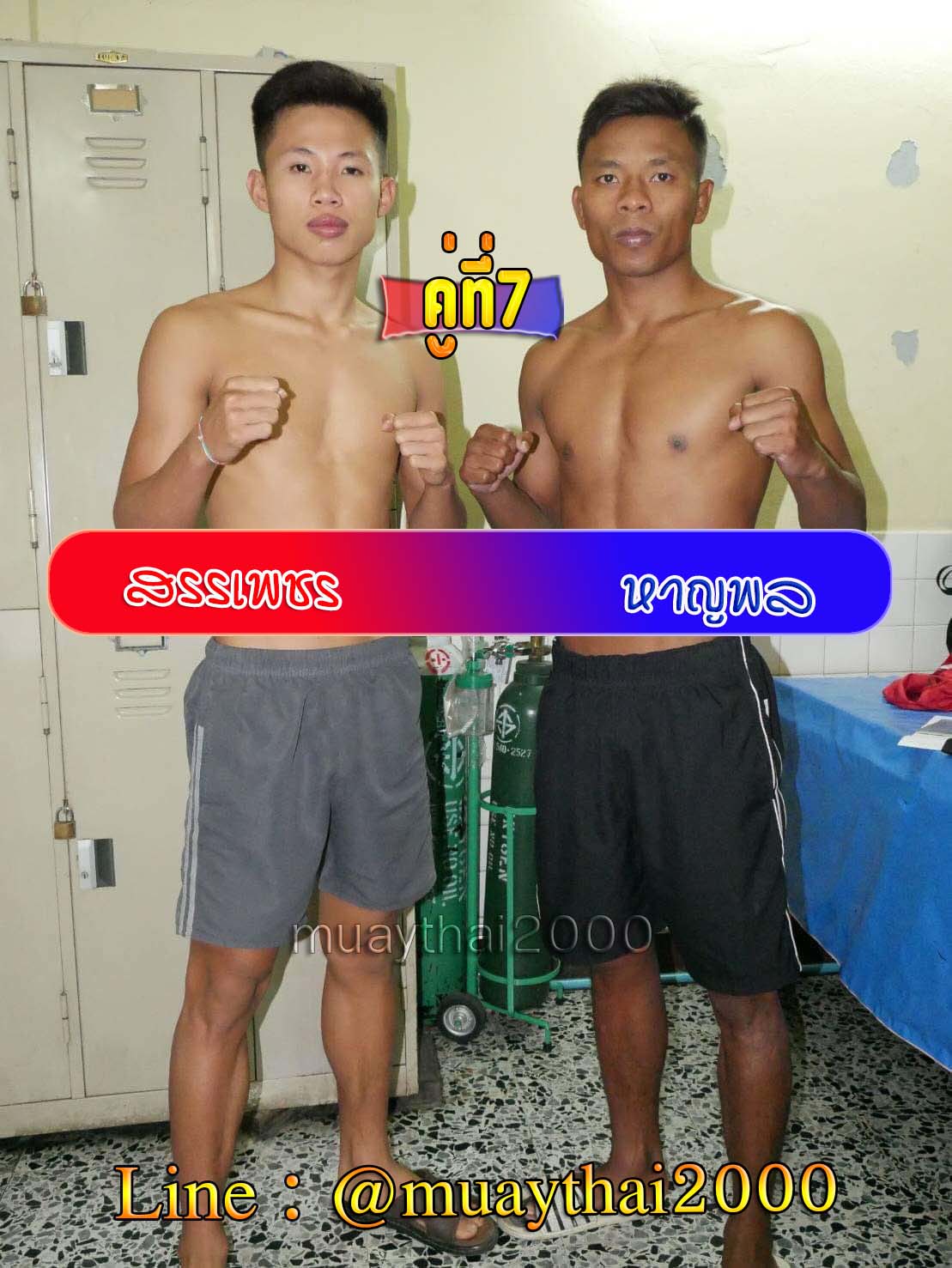 สรรเพชร-หาญพล