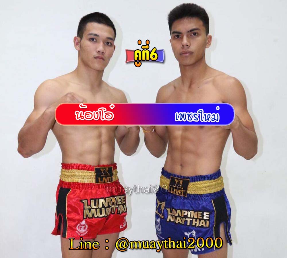 น้องโอ๋-เพชรใหม่