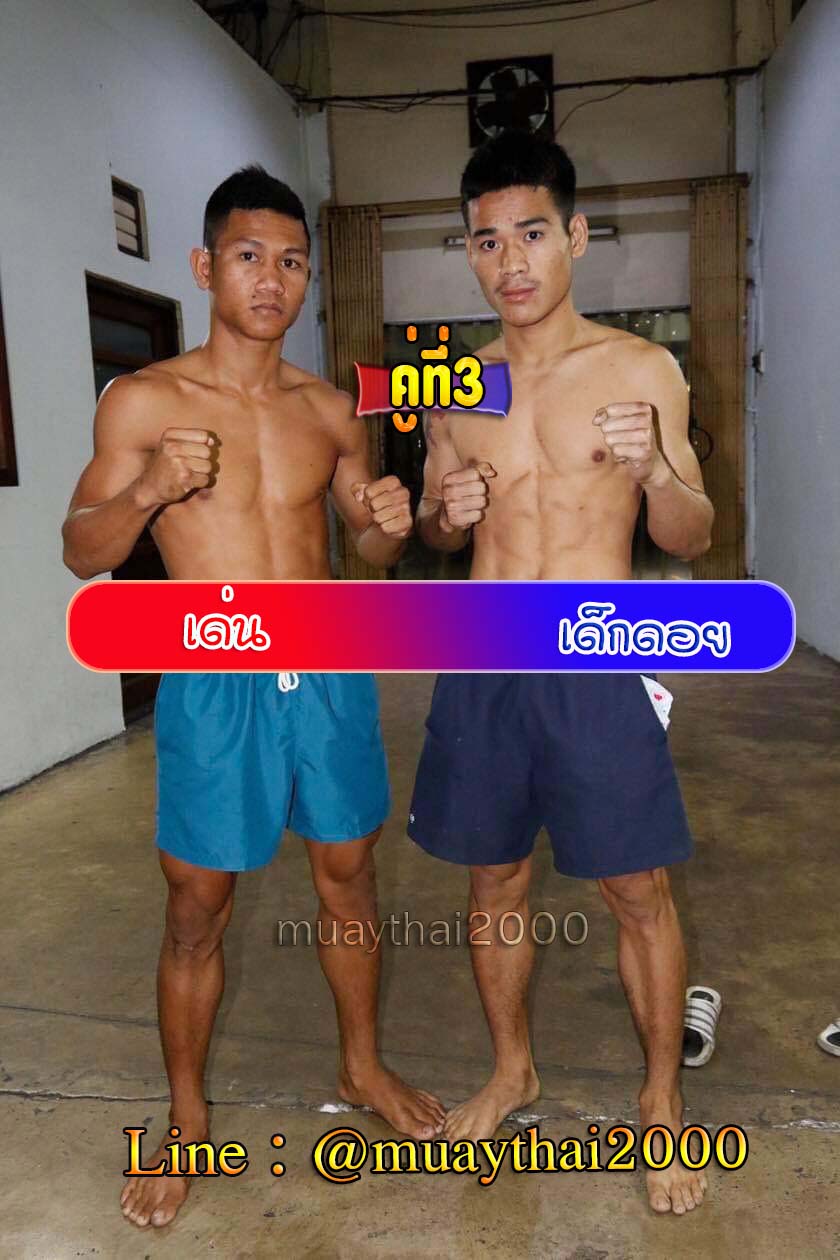 เด่น-เด็กดอย