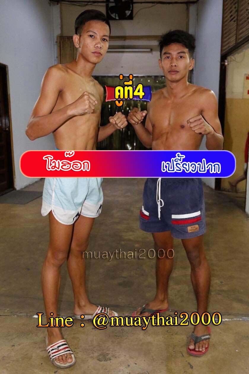 โมฮ็อก-เปรี้ยวปาก