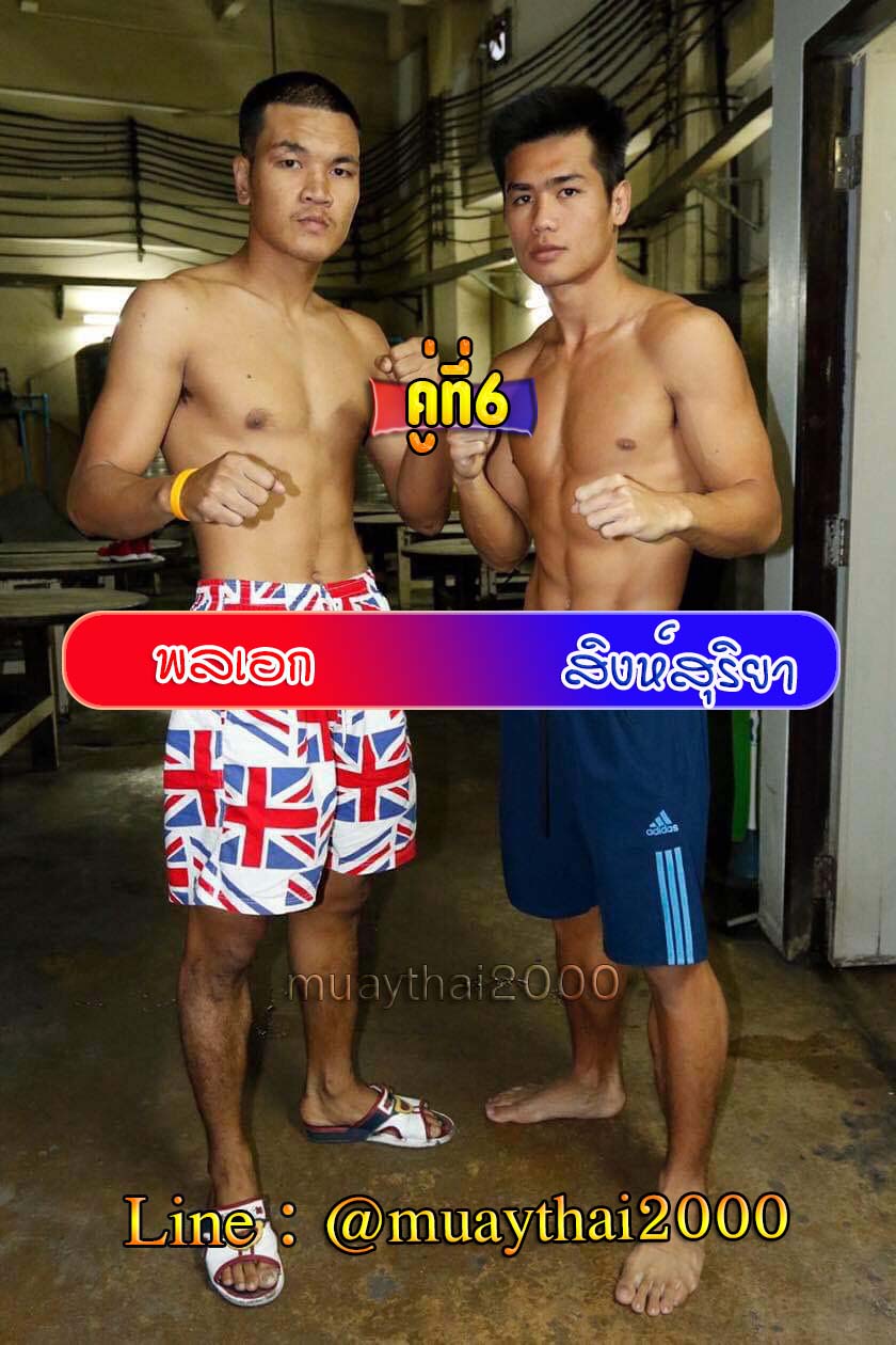 พลเอก-สิงห์สุริยา