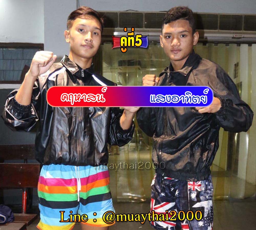 คฤหาสน์-แสงอาทิตย์