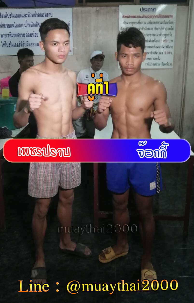เพชรปราบ-จ๊อกกี้