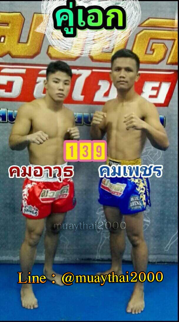 คมอาวุธ-คมเพชร