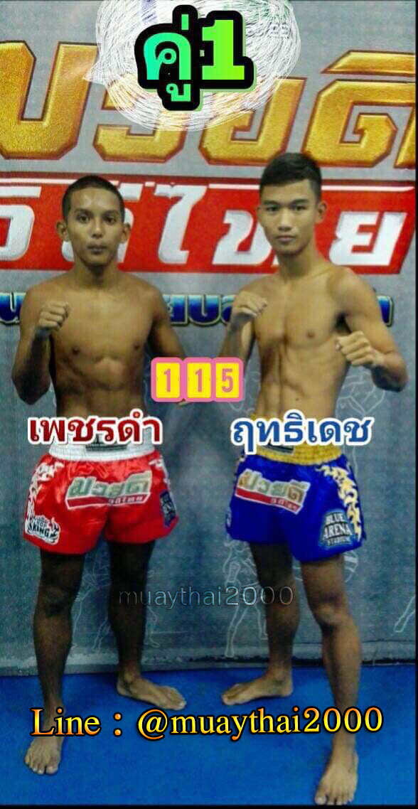 เพชรดำ-ฤทธิเดช
