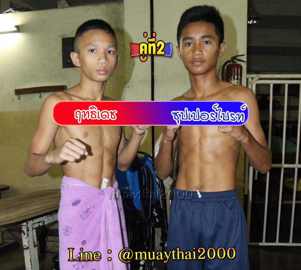 ฤทธิเดช-ซุปเปอร์ไบรท์