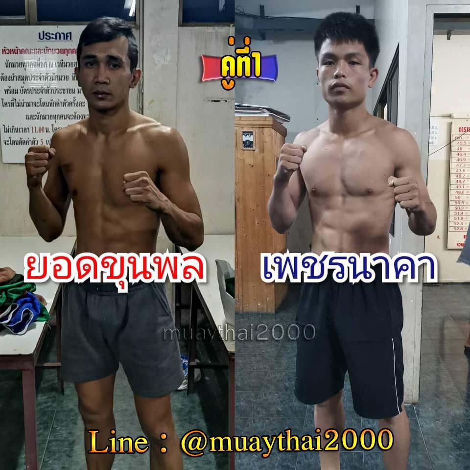 ยอดขุนพล-เพชรนาคา