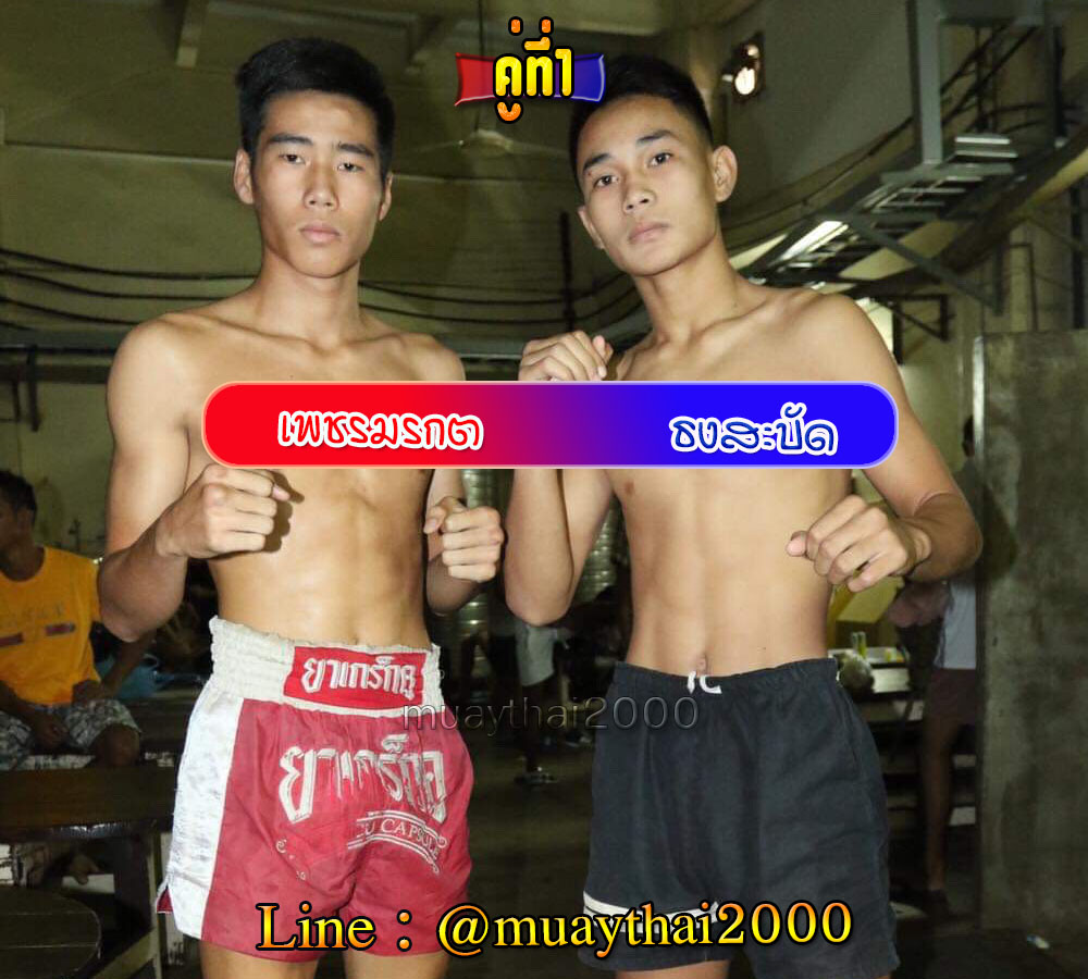 เพชรมรกต-ธงสะบัด