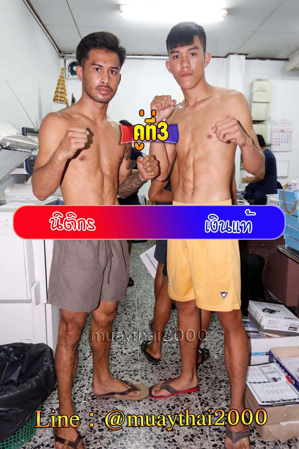 นิติกร-เงินแท้