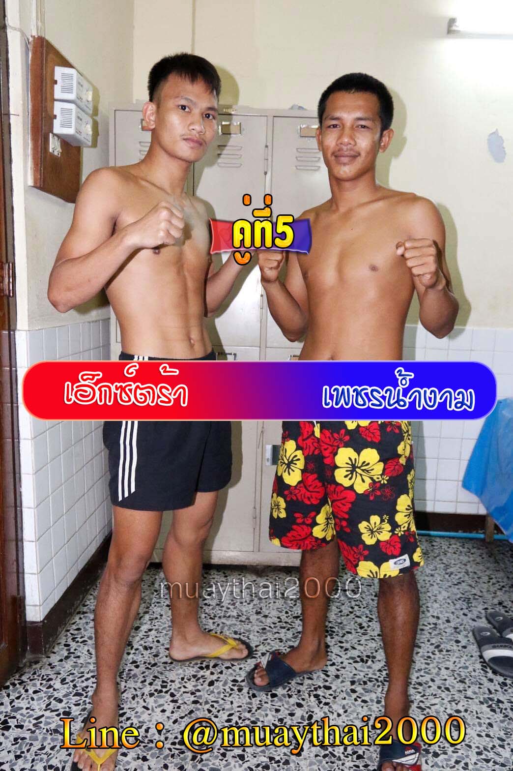 เอ็กซ์ตร้า-เพชรน้ำงาม