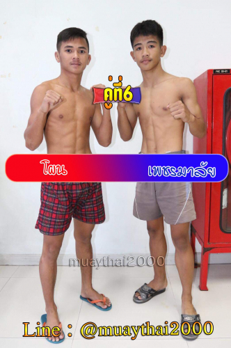 Phon_Phetmalai_6-1