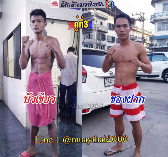 Buakhiaw_Khongfak_3-1