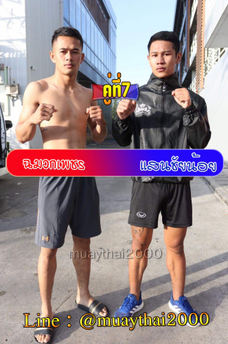 Chamuakphet_Saenchainoi_7-1