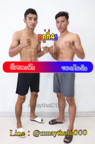 Dsalelek_YodIQ_4-1