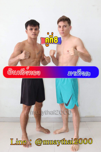 Inseethong_Mathias_8-1