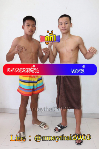 Phetsaemsan_Sao_1-1