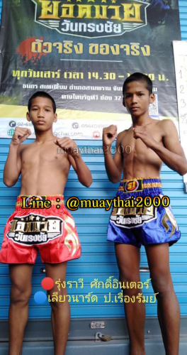 Rungrawi_Liawnat_1-1